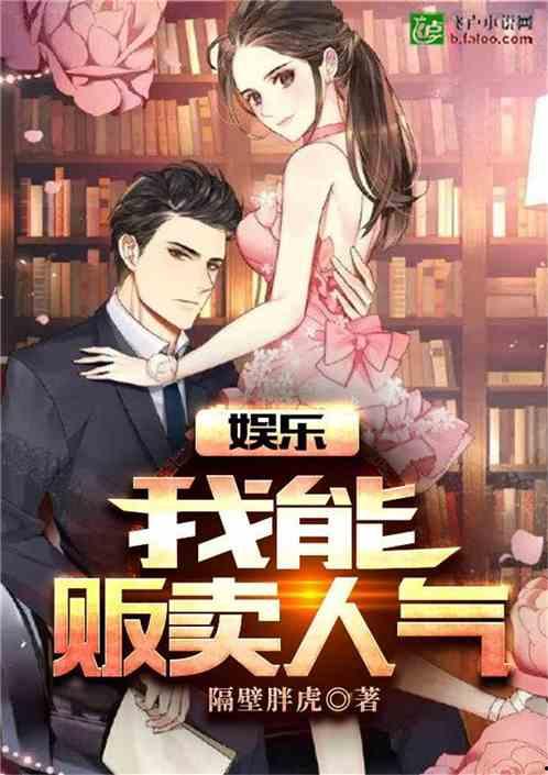 娱乐吃瓜男友小说阅读,男友的娱乐吃瓜日常